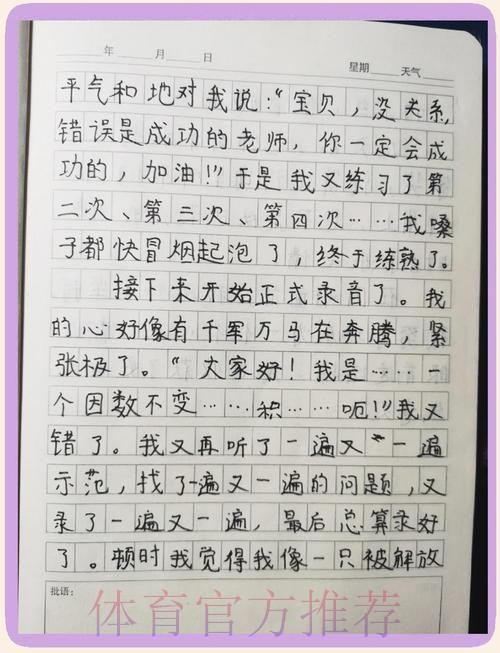 河南队的定南心得:放下胜负,才能看清孩子的进步 河南队的定南心得:放下胜负,才能看清孩子的进步